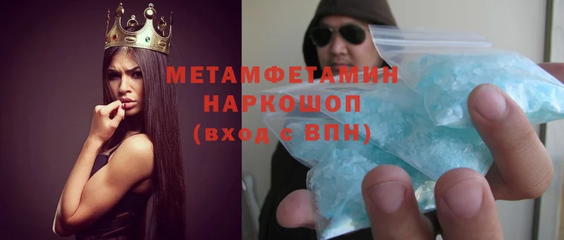 Первитин Methamphetamine  продажа наркотиков  Нефтеюганск 